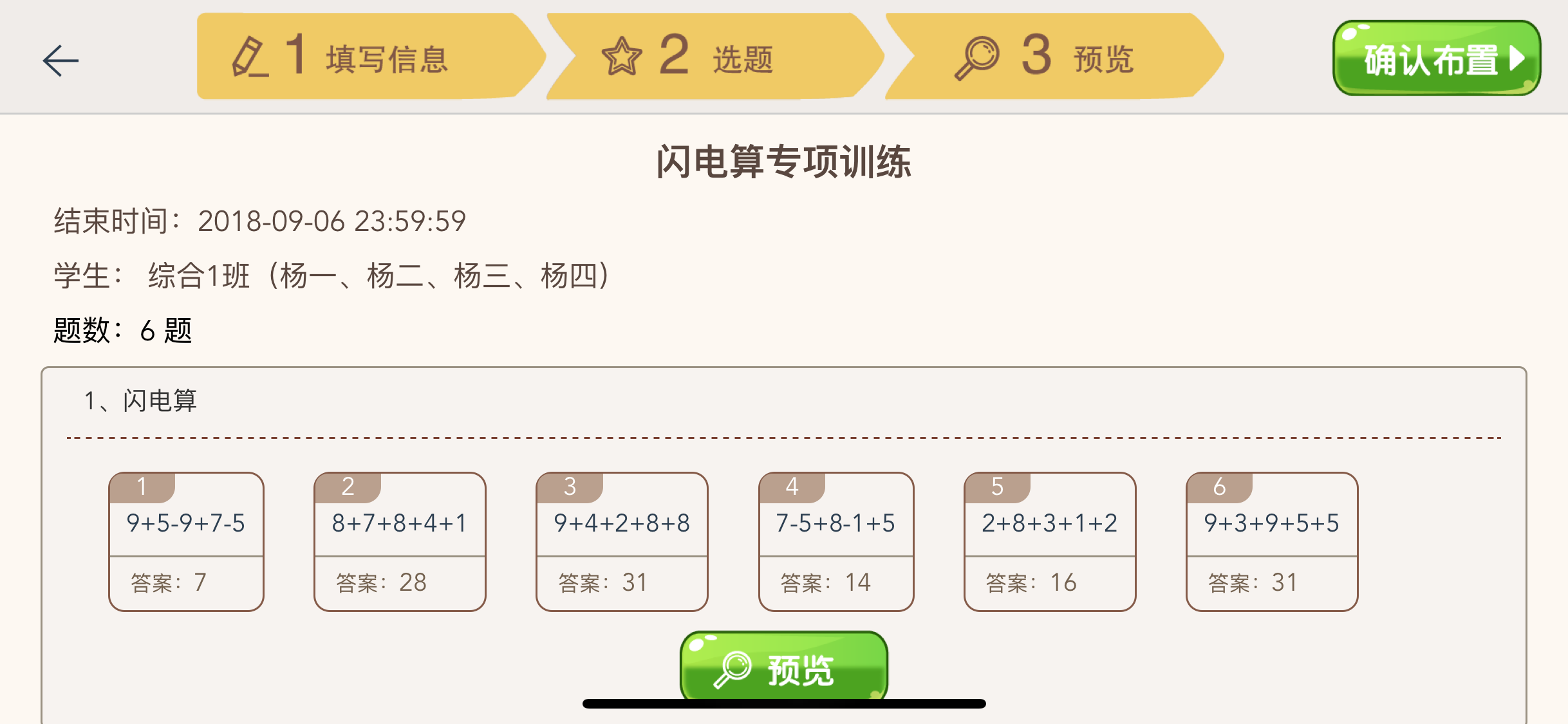豆苗作业管理
