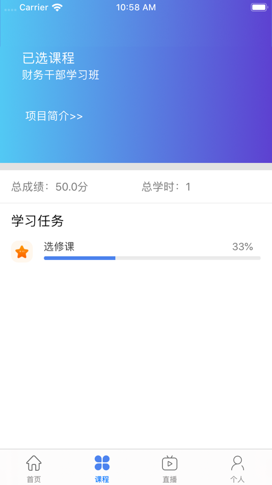 #4. 教财网学 (iOS) 由: 北京国人通教育科技有限公司