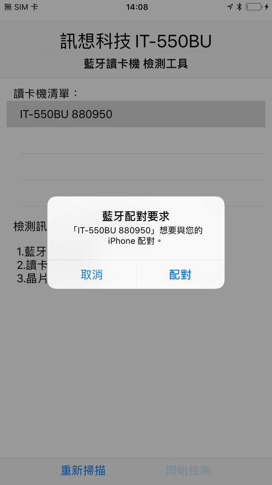 #2. IT-550BU Diagnostic Tool (iOS) 由: InfoThink