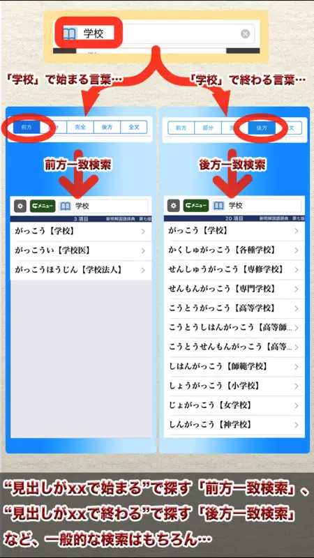 新明解国語辞典 第七版【三省堂】(ONESWING) screenshot 5 of 6