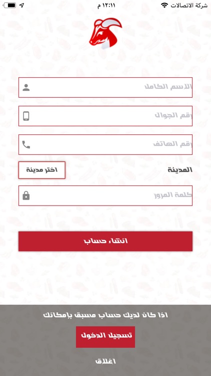 ذبائح الرضا