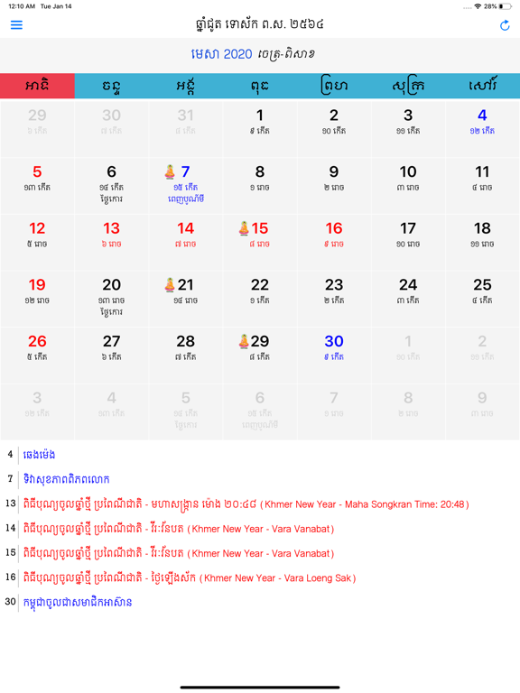 Khmer Calendar 100 Years App Price Drops