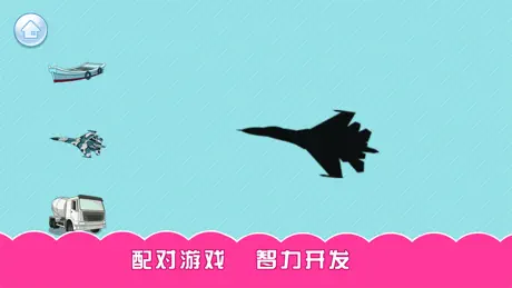 汽车拼图游戏-开发智力益智认知