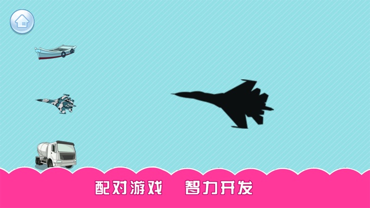 汽车拼图游戏-开发智力益智认知 screenshot-3