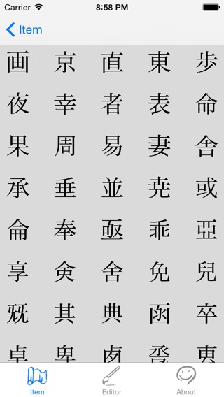 Japonism - 妙な漢字が作れるアプリのおすすめ画像1