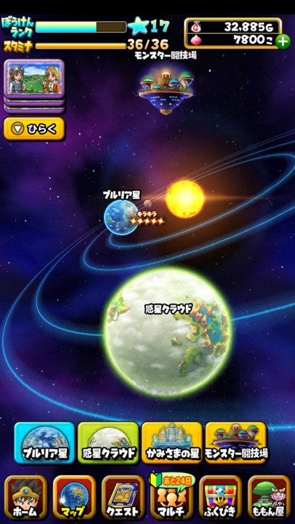 星のドラゴンクエスト