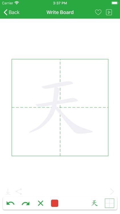 汉字卡 - 中文识字教育助手 screenshot-9