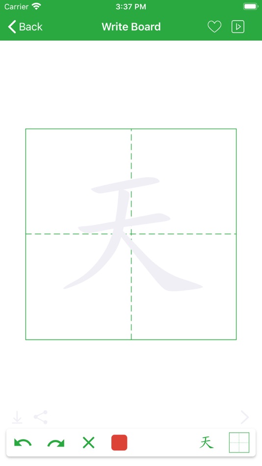 #10. 汉字卡 - 中文识字教育助手 (iOS) Por: Li Wang