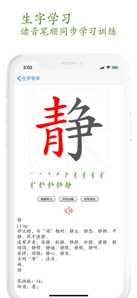 小学语文助手六年级上册(部编人教版)