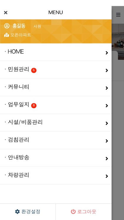 오픈아파트(관리자)