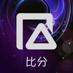 极比分助手-现场比分首选