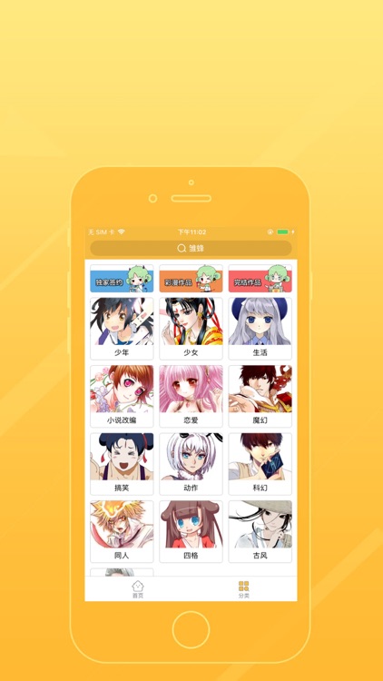 玩玩动漫-好玩的漫画阅读平台