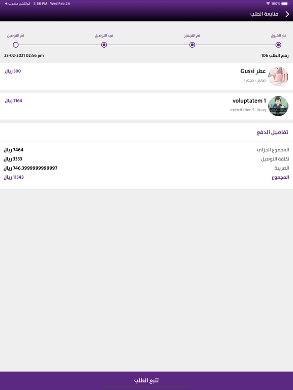 Screenshot #6 pour Collection - كولكشن