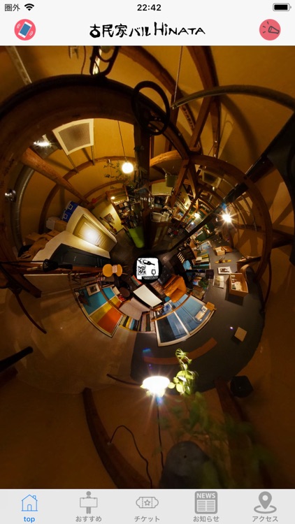 古民家バル HINATA