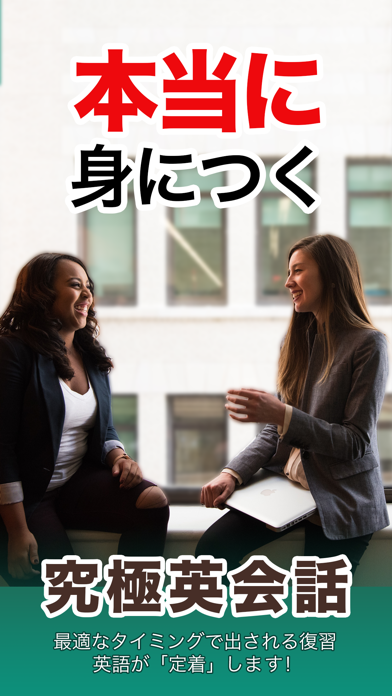 究極英会話のおすすめ画像1