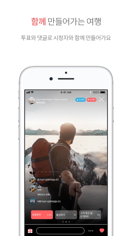 Tripme LIVE - 트립미 라이브 screenshot-4