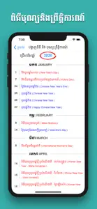 Khmer Calendar 100 Years screenshot #5 for iPhone