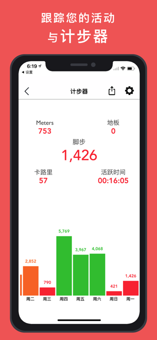GPS海拔表-实时高度测量时高度表