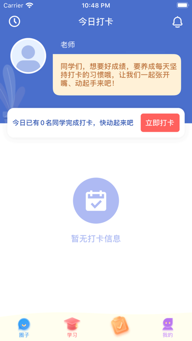 乐佩英语 screenshot 3