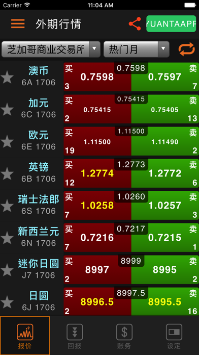 元大香港GO Screenshot