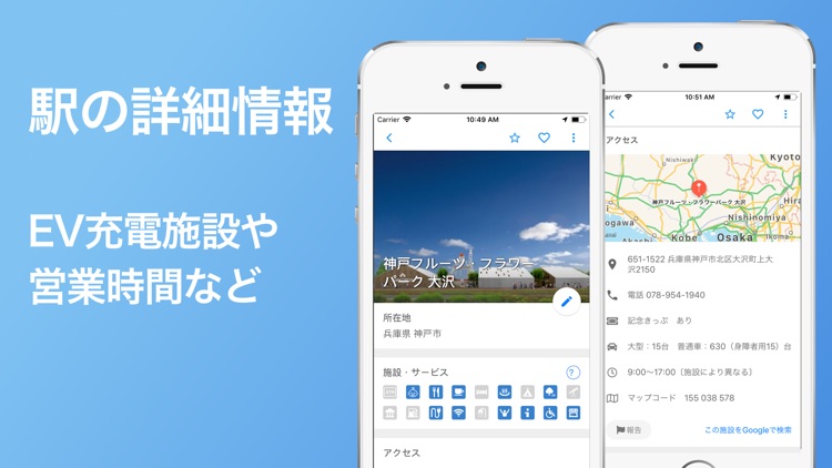 道の駅アプリ 徹底ガイド