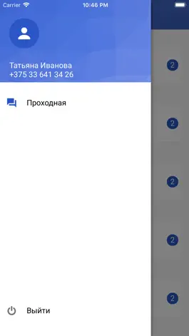 Game screenshot ИнфоПост Школа mod apk