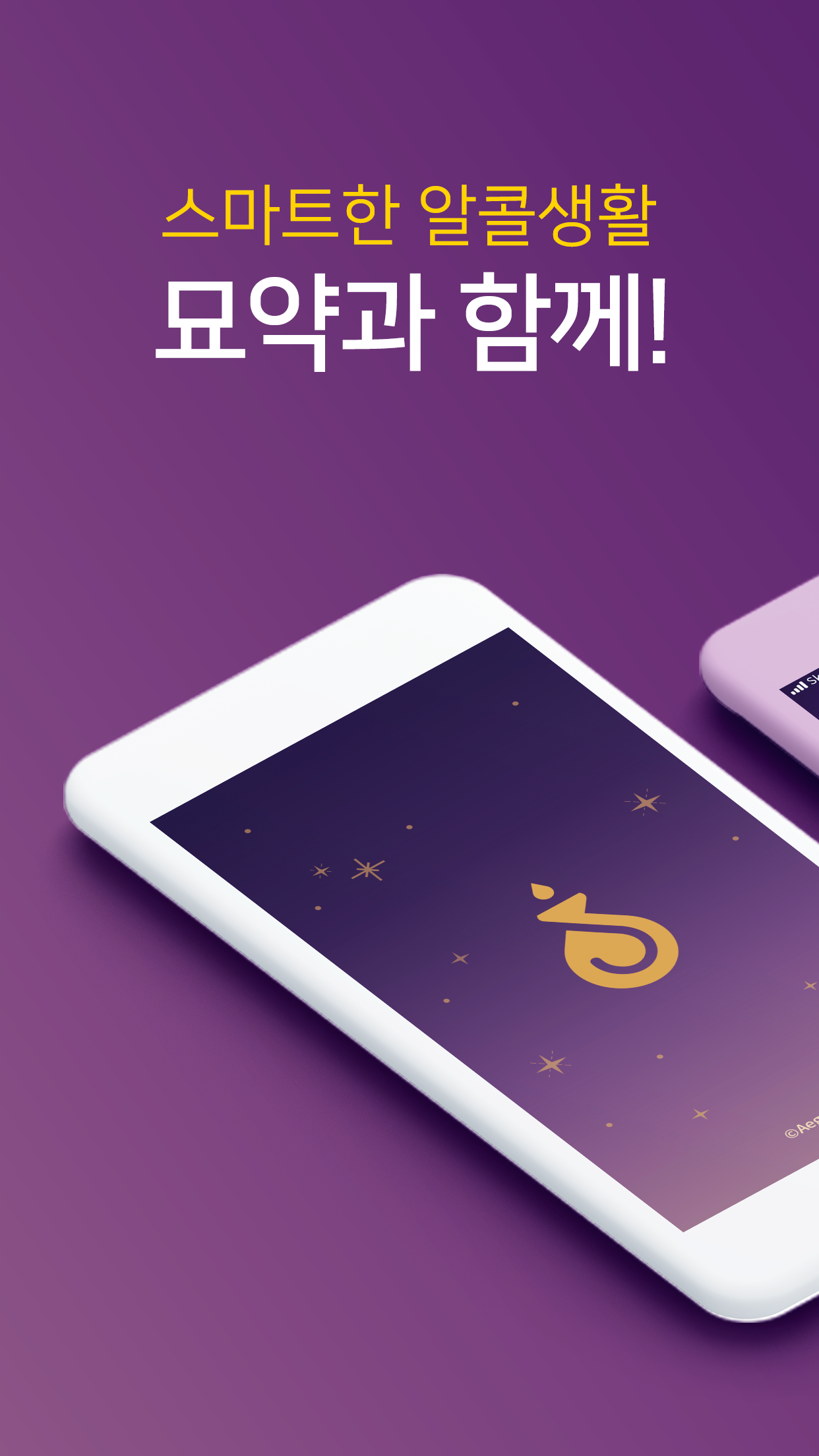 https://is1-ssl.mzstatic.com/image/thumb/Purple124/v4/49/18/bc/4918bc73-902a-7a0d-990f-10bcce45fa51/pr_source.png/1242x2208.png