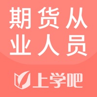 期货从业资格考试题库新版 pour PC