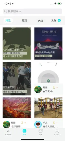 Game screenshot 小郎之家 mod apk
