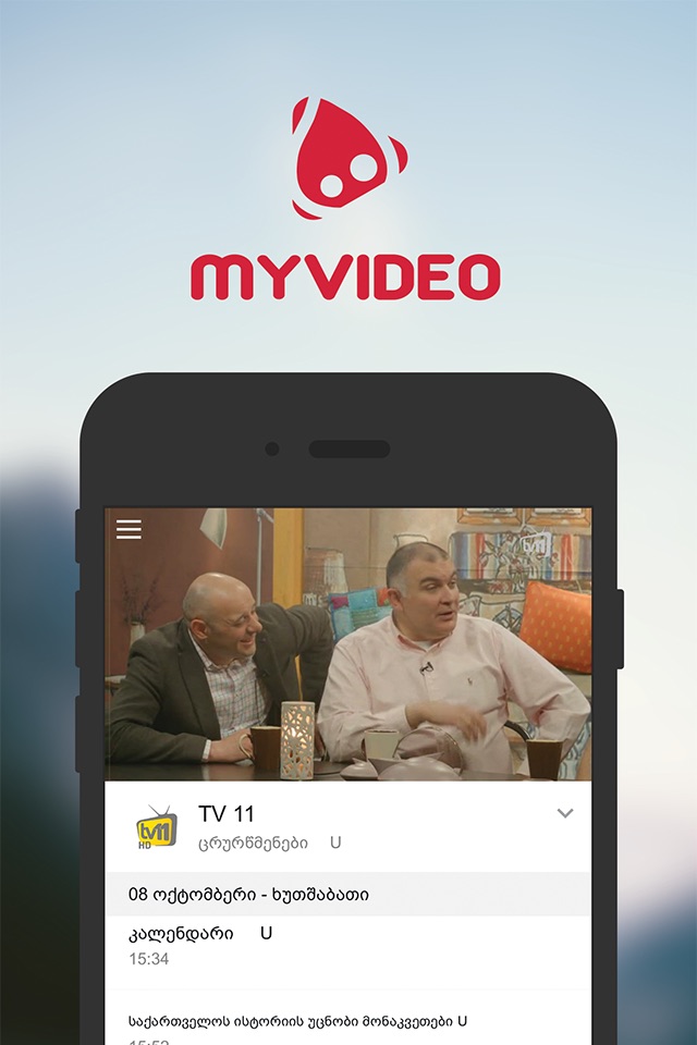 MYVIDEO Mobile TV screenshot 4