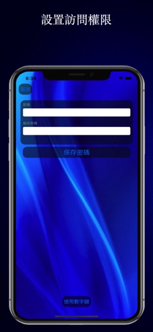 簡單密碼管理員(圖3)-速報App