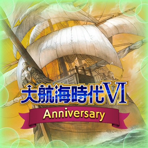 大航海時代Ⅵ