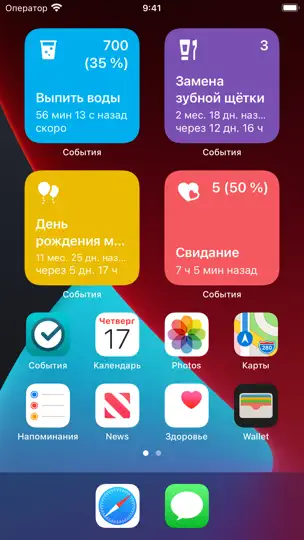 Скриншот События - трекер привычек на iPhone 3