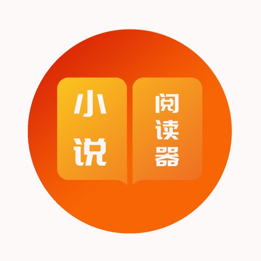 小说阅读器-2020年热门小说供你看