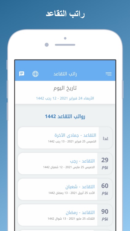 التقويم الدراسي السعودي screenshot-4