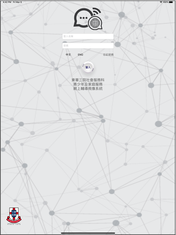 Screenshot #4 pour Vtalk網上視像輔導服務