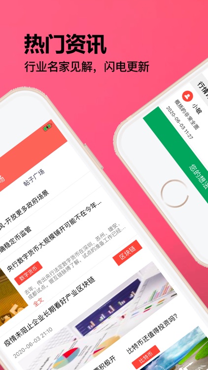 中源期货 - 全新火热的期货平台 screenshot-4