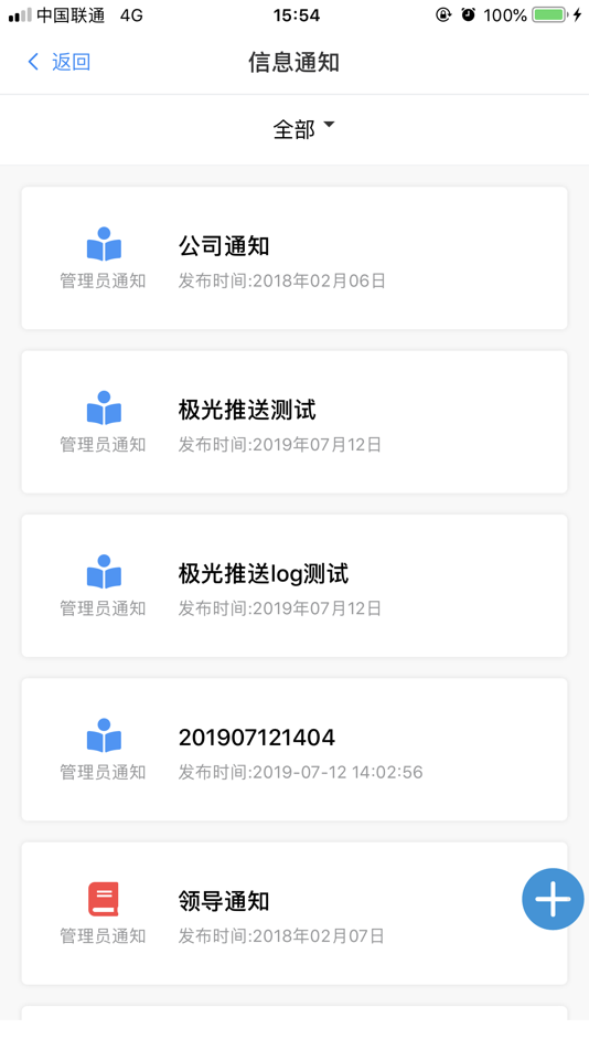 #3. 天财智慧财务 (iOS) 由: 天津神州浩天科技有限公司