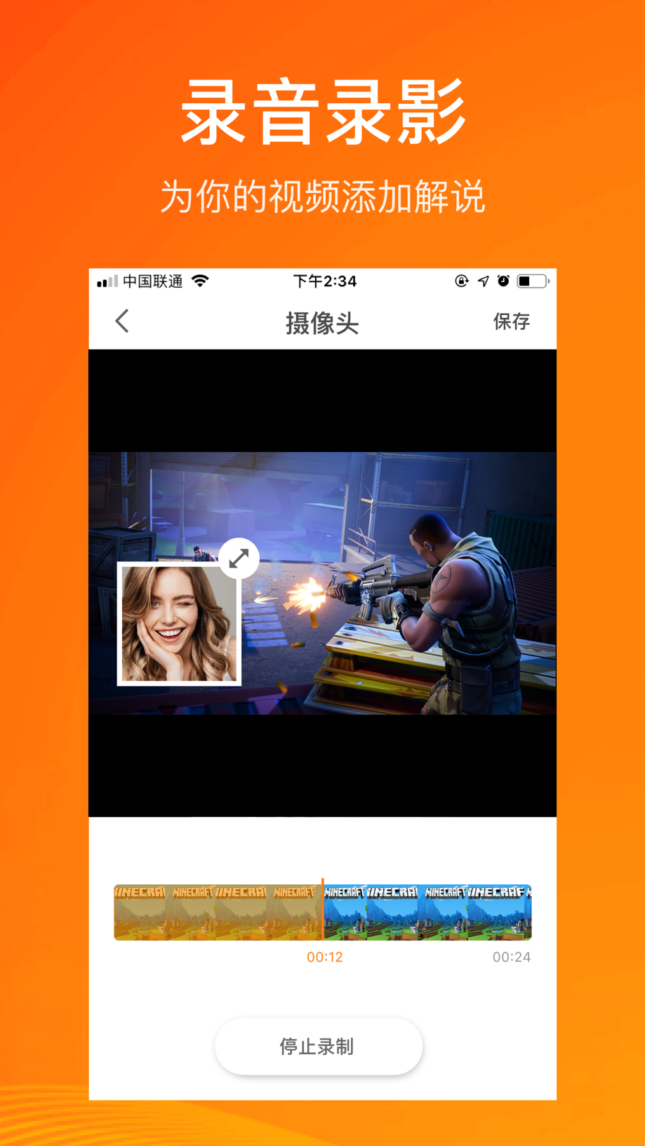 小熊录屏 - 游戏直播助手 Screenshot