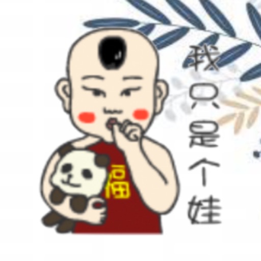 Chinese Bellyband Baby