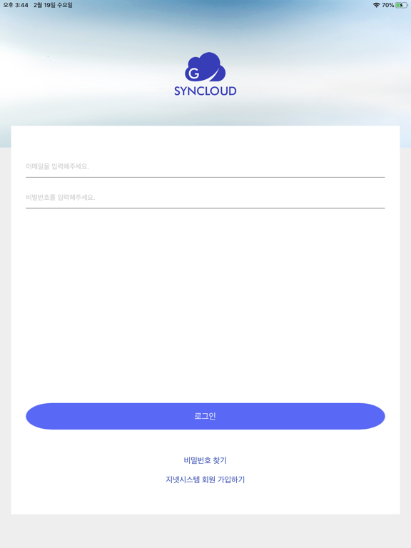 Screenshot #5 pour GSynCloud