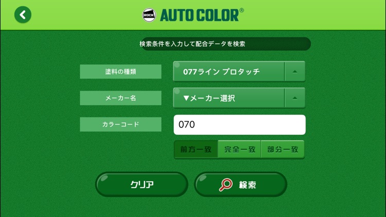 ｵｰﾄｶﾗｰﾚｼﾋﾟ