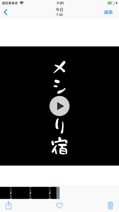 どうでしょうスタンプムービーメーカーのおすすめ画像2