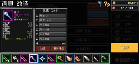 地牢防禦 : 勇士的侵入