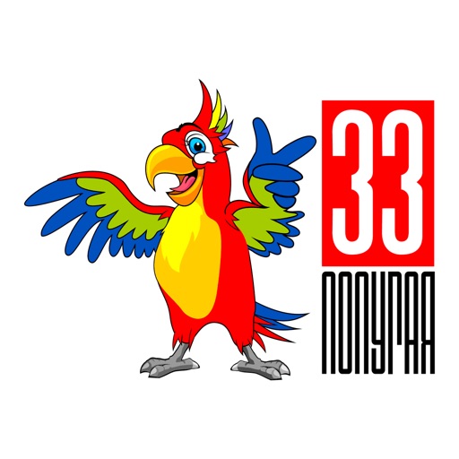 33 попугая | Russia icon
