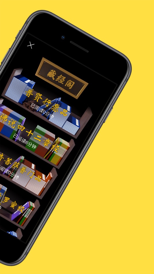 #6. 南无观世音菩萨 (iOS) 由: Sichuan DreamTrue Technology Co., Ltd.