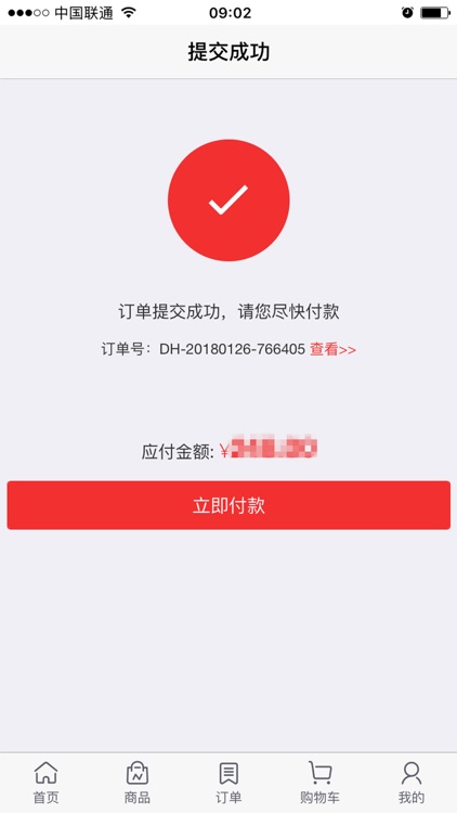 科瑞照明商城 screenshot-4