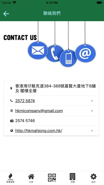 香港麻雀娛樂公司