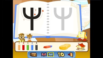 Smarty in the Land of Letters Screenshot