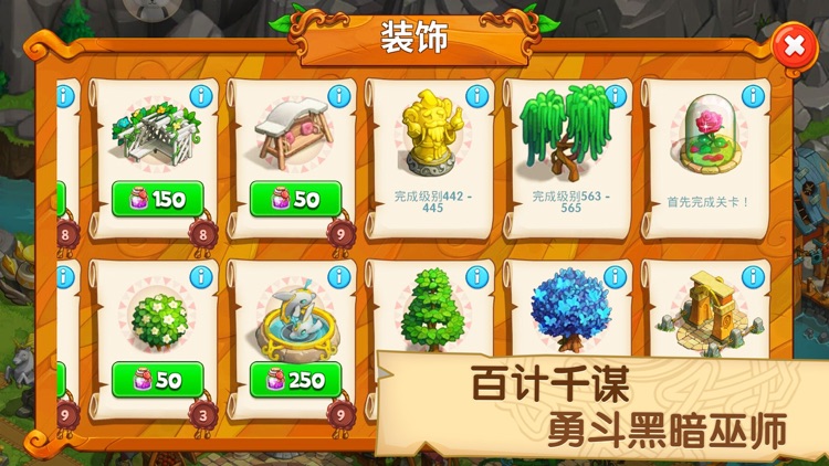 天天消消乐-三消消除游戏 screenshot-3